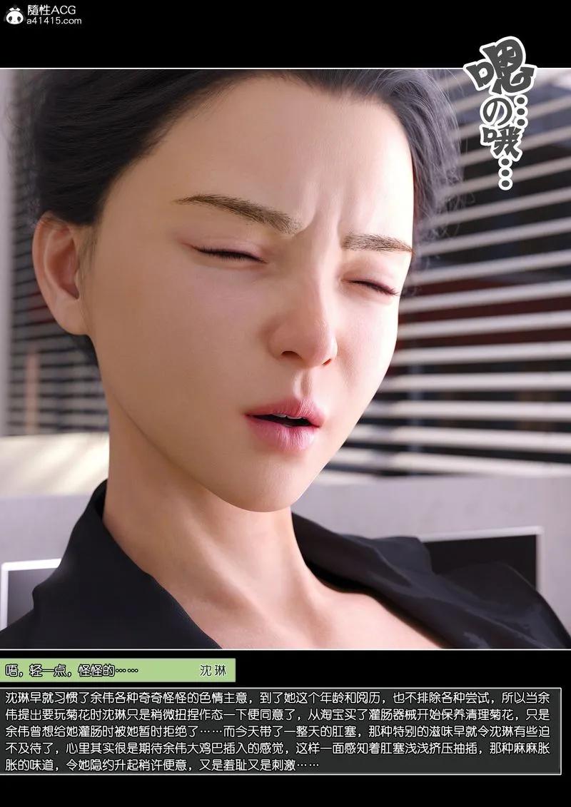 [3D]绿母控 - 第14話 - page 97