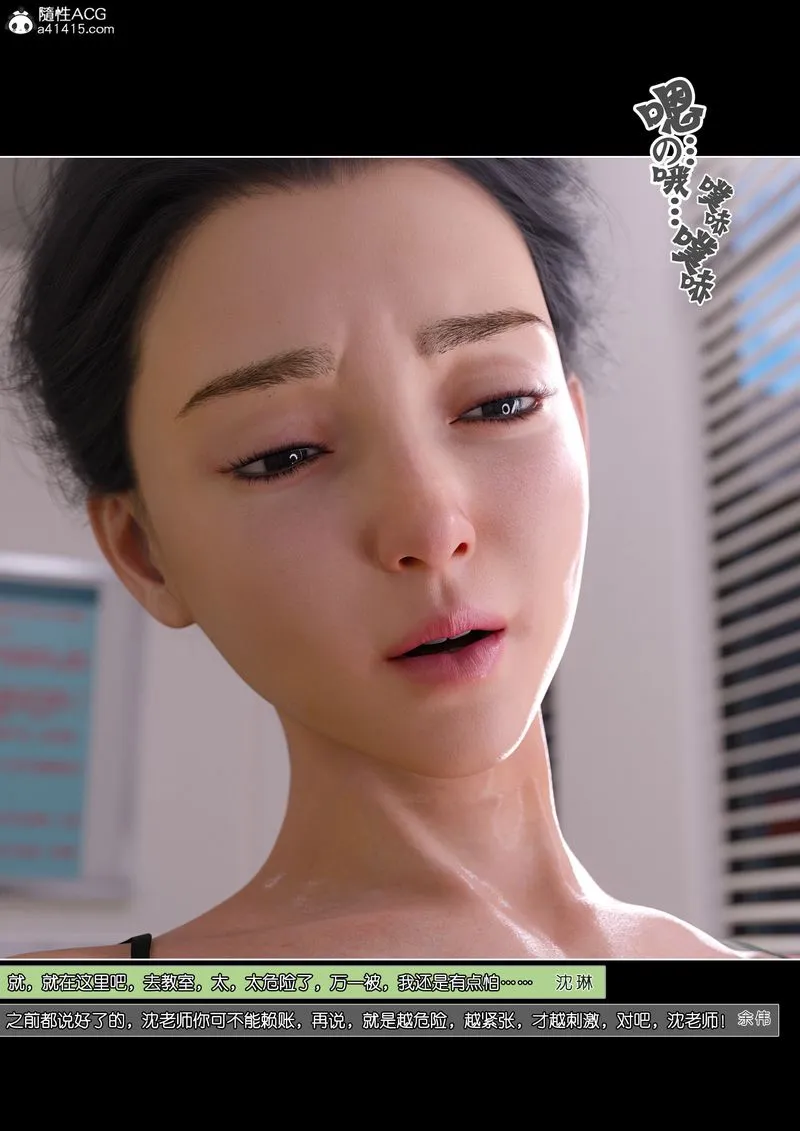 [3D]绿母控 - 第14話 - page 102