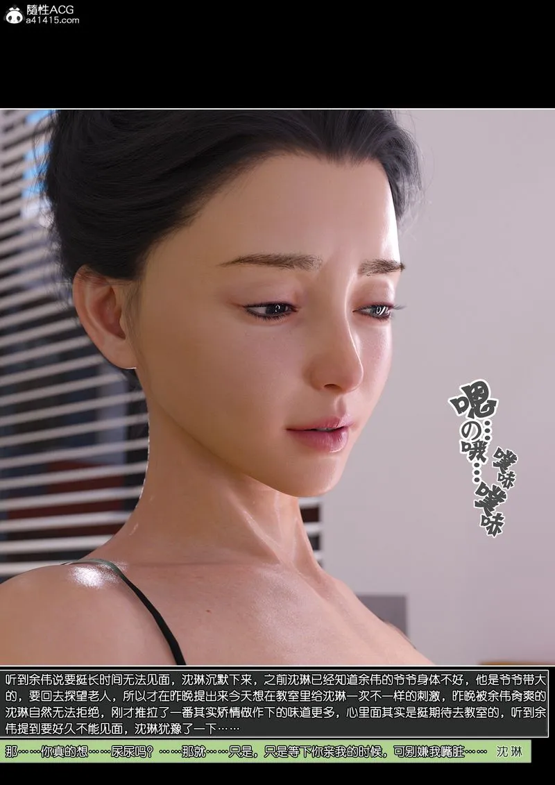[3D]绿母控 - 第14話 - page 107