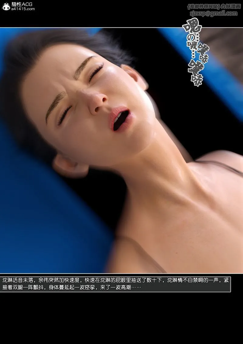 [3D]绿母控 - 第14話 - page 121