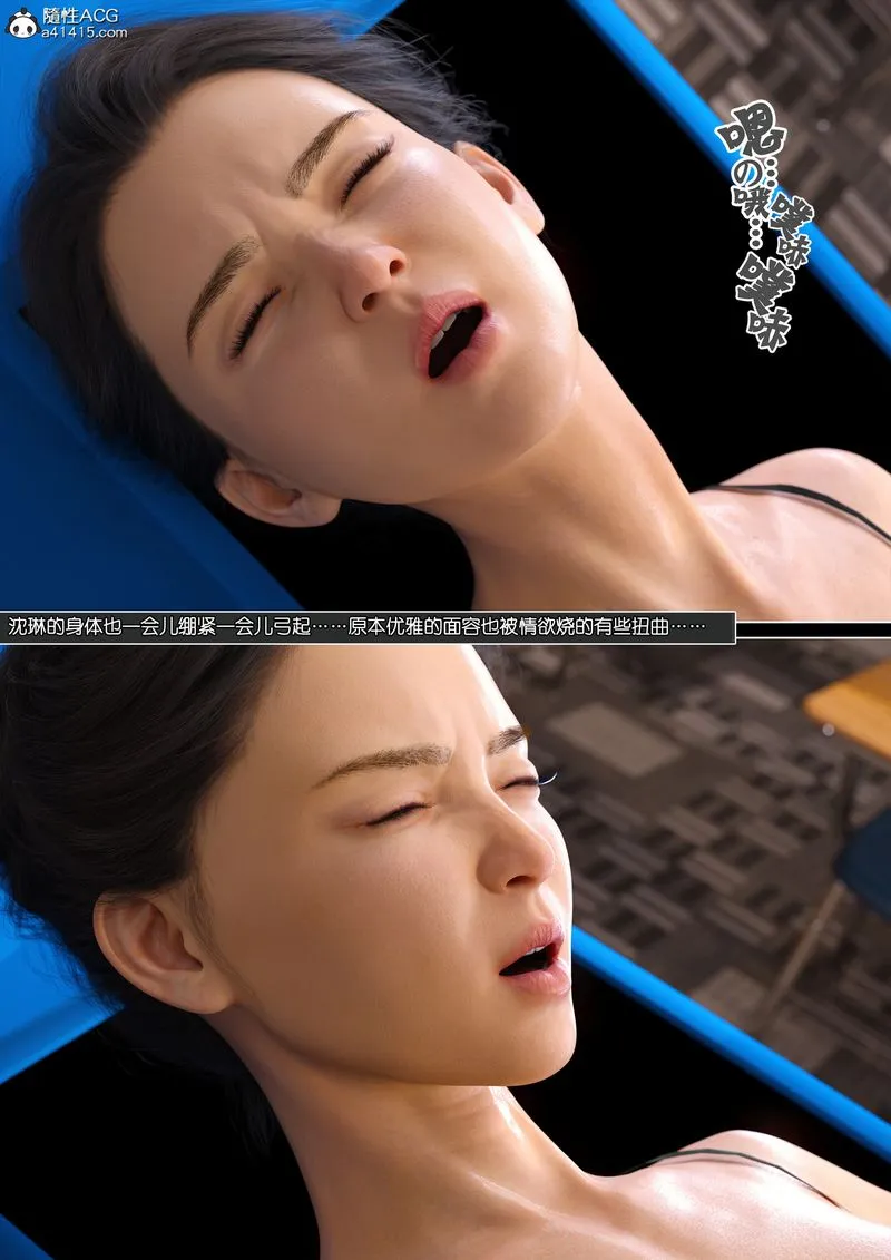 [3D]绿母控 - 第14話 - page 125