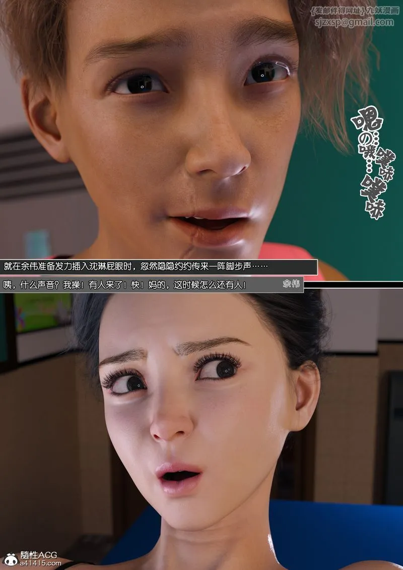 [3D]绿母控 - 第14話 - page 138