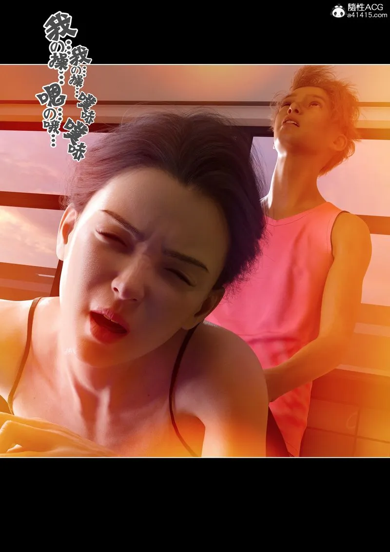 [3D]绿母控 - 第14話 - page 152