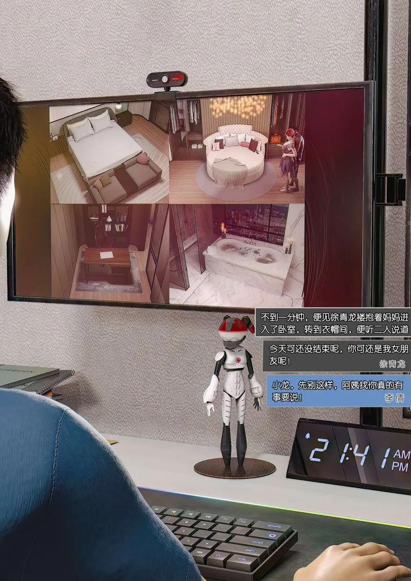 [3D]绿母控 - 第04话 - page 9