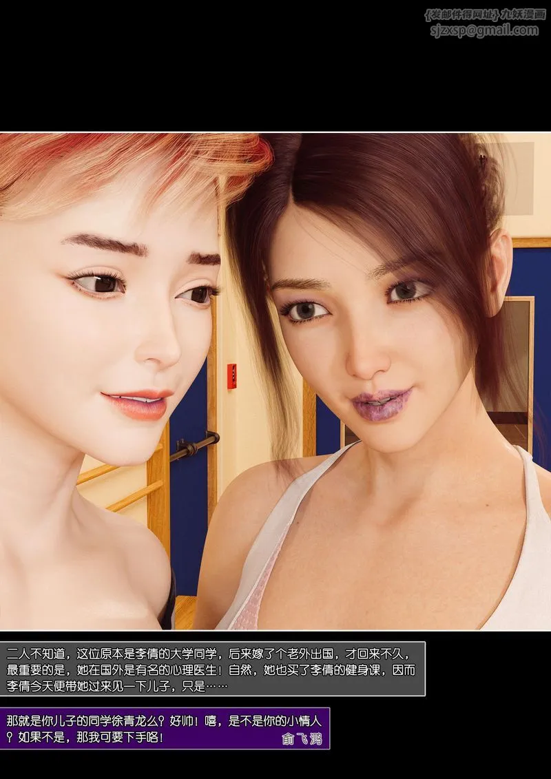 [3D]绿母控 - 第04话 - page 94