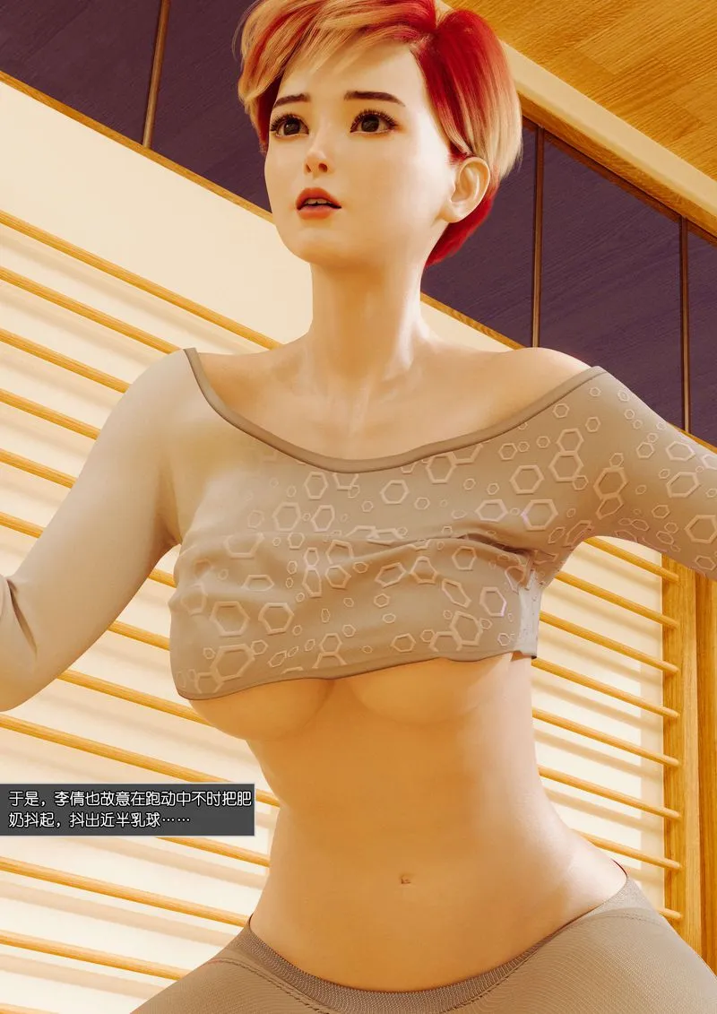 [3D]绿母控 - 第04话 - page 101