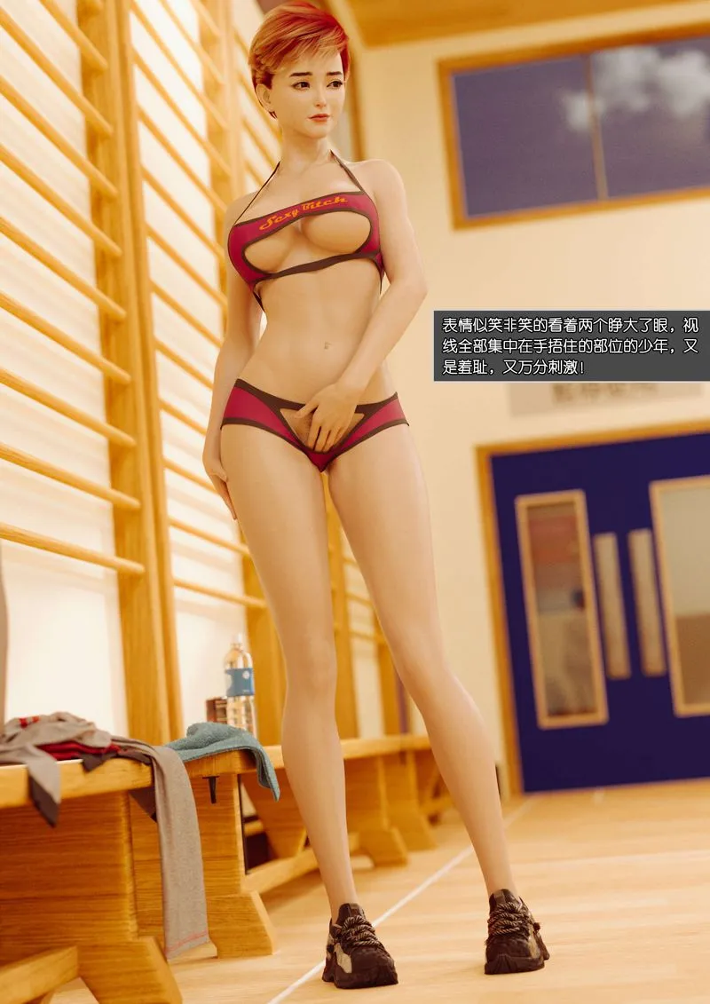 [3D]绿母控 - 第05话 - page 9