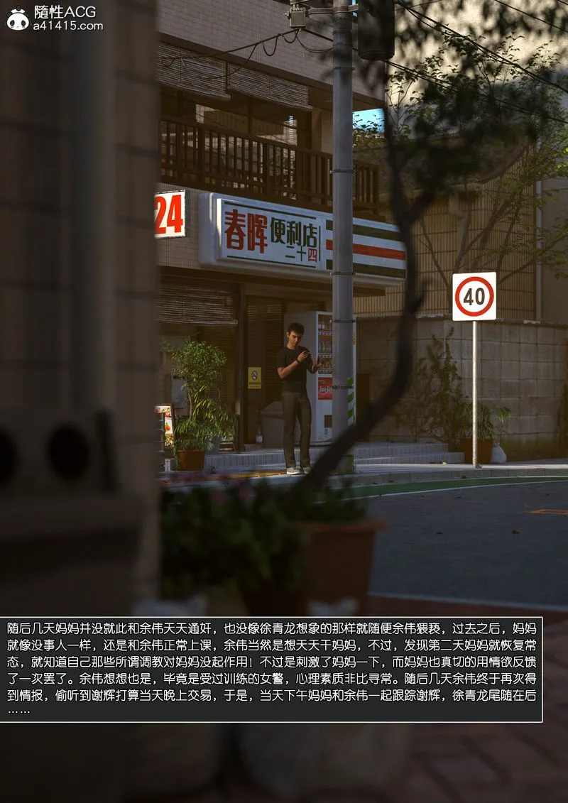 [3D]绿母控 - 第12话 - page 2