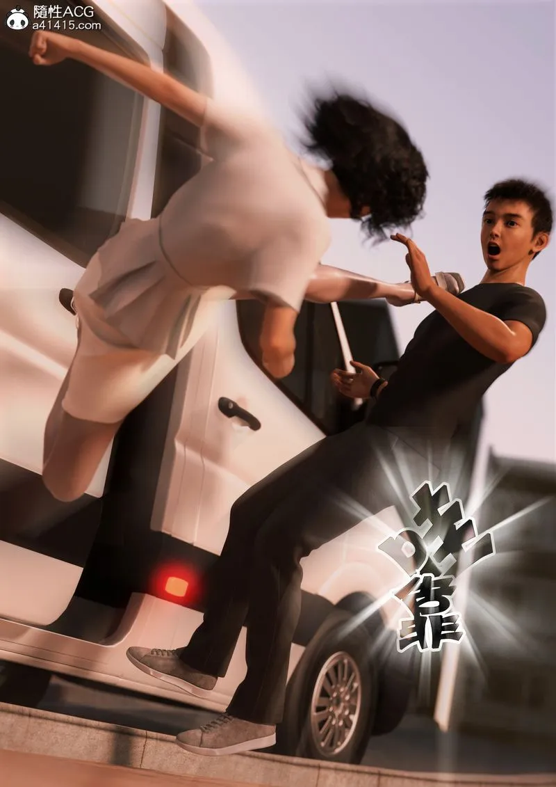 [3D]绿母控 - 第12话 - page 5