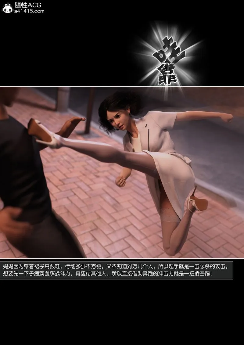 [3D]绿母控 - 第12话 - page 7