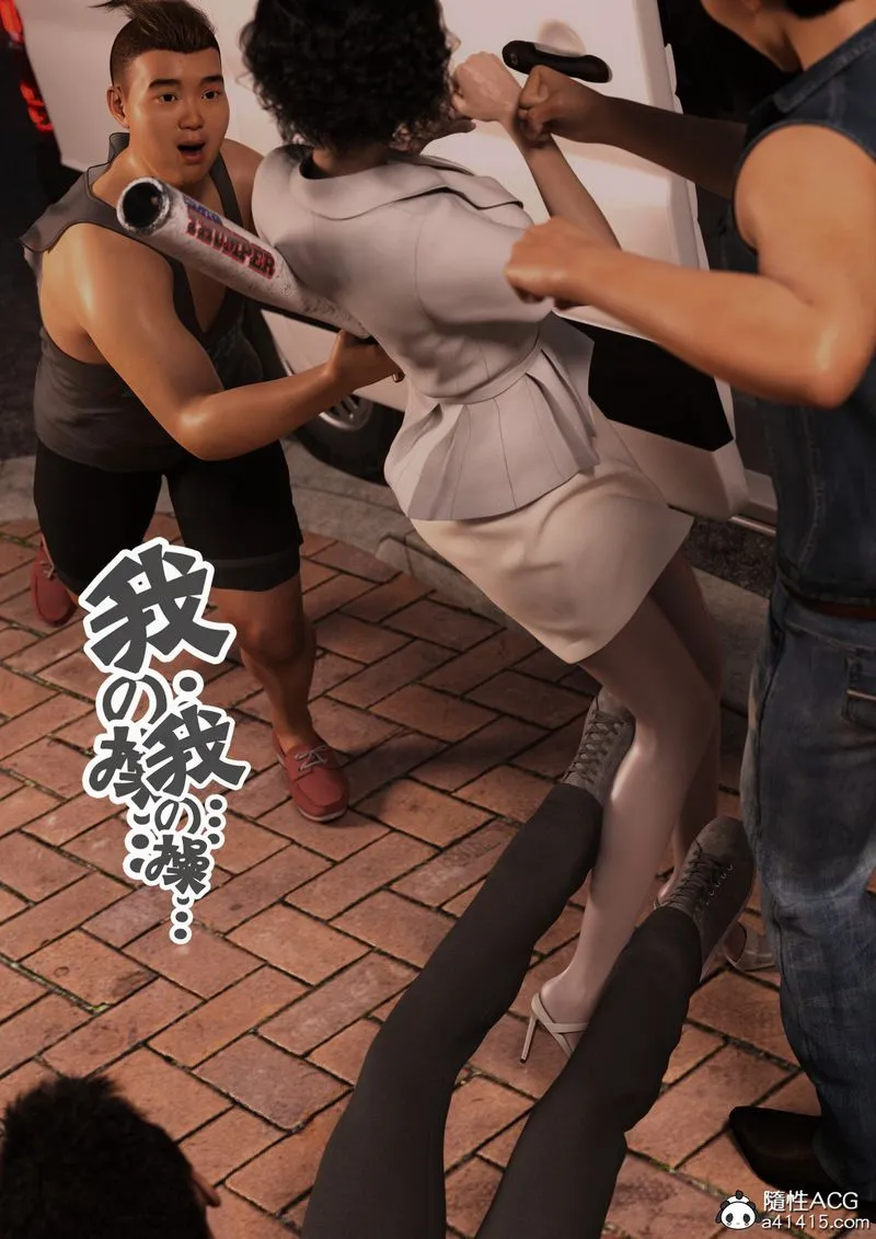 [3D]绿母控 - 第12话 - page 17
