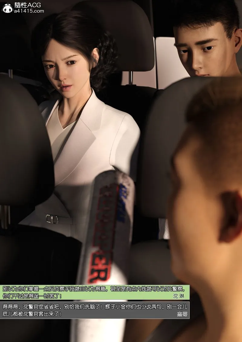 [3D]绿母控 - 第12话 - page 24