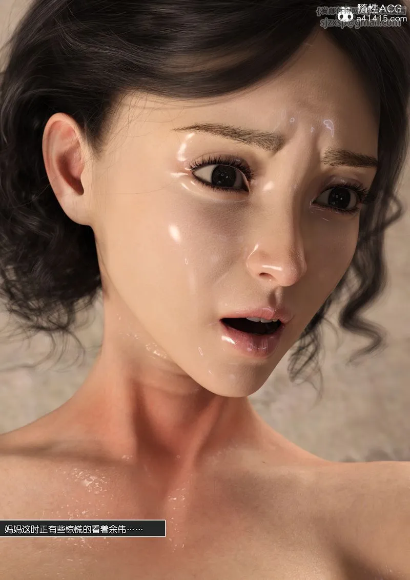 [3D]绿母控 - 第12话 - page 102