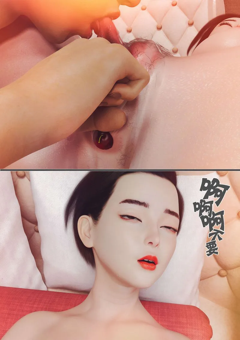 [3D]绿母控 - 第03话 - page 37