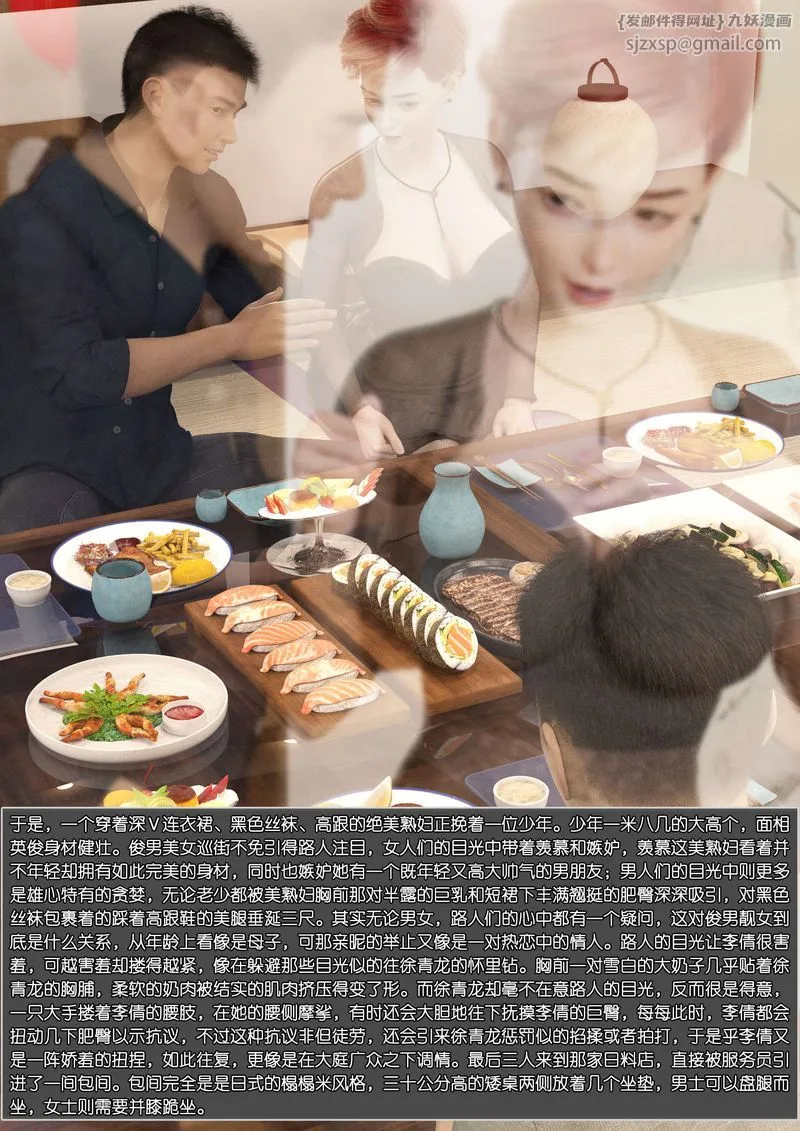 [3D]绿母控 - 第03话 - page 79