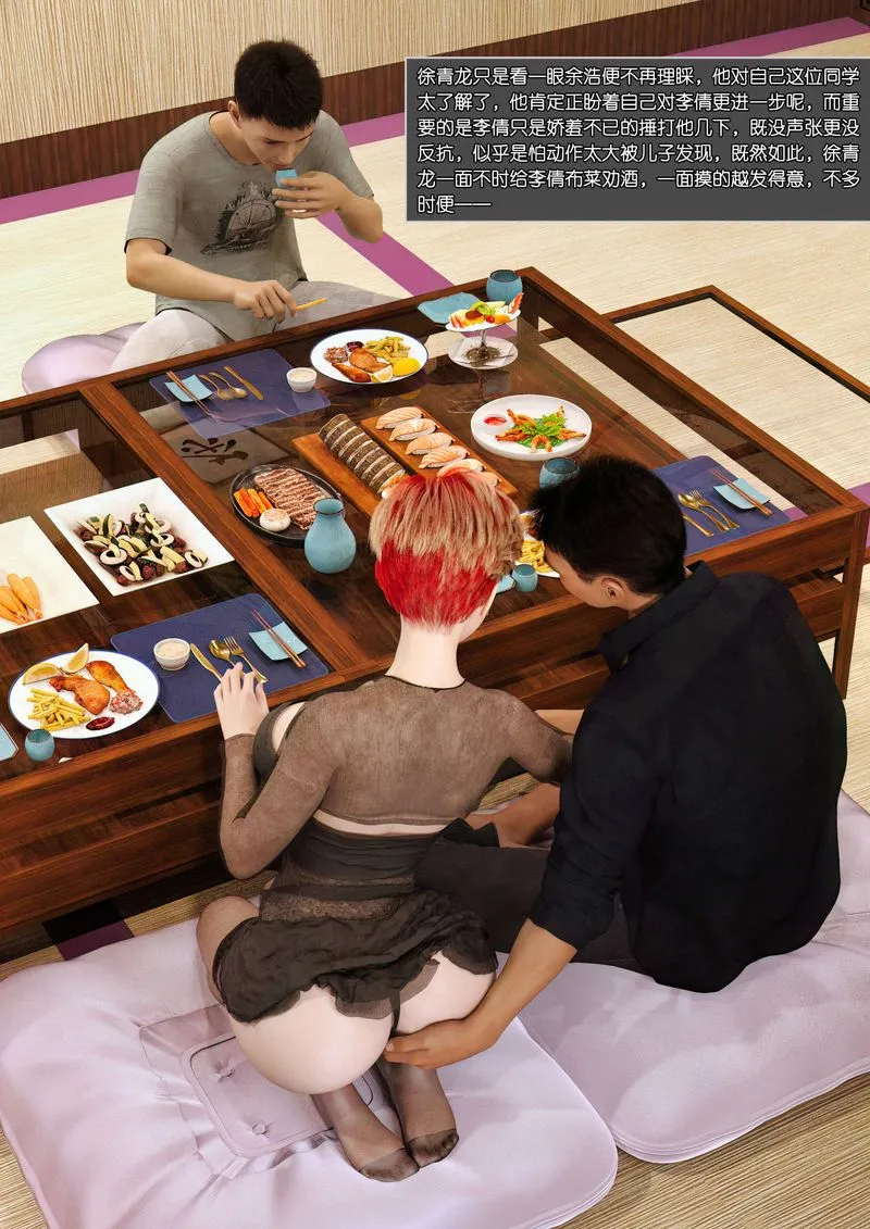 [3D]绿母控 - 第03话 - page 86