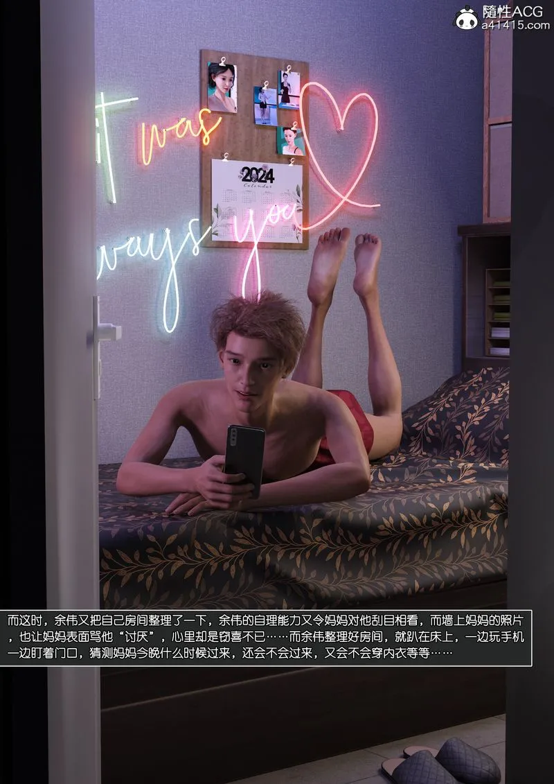 [3D]绿母控 - 第13话 - page 58