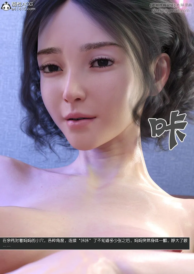 [3D]绿母控 - 第13话 - page 101