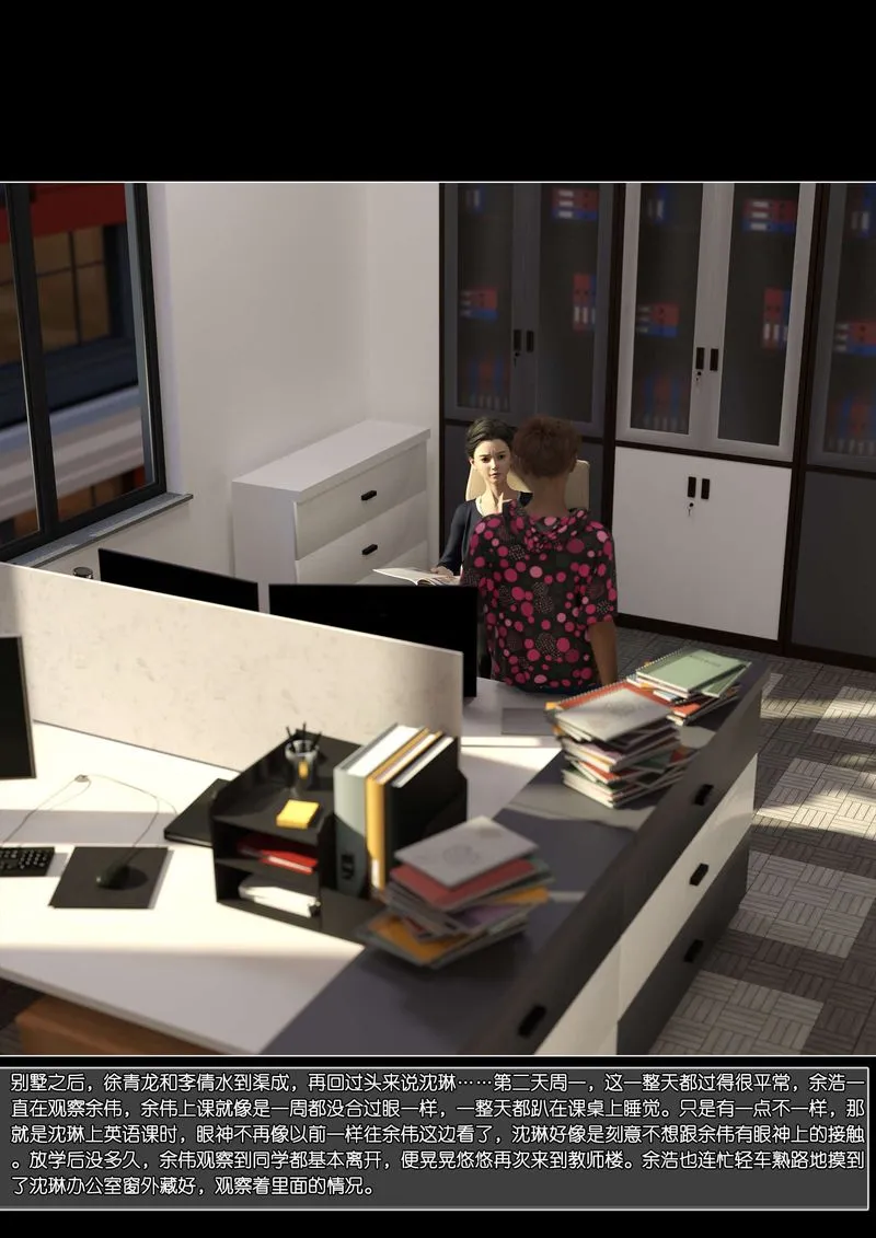 [3D]绿母控 - 第08话 - page 74