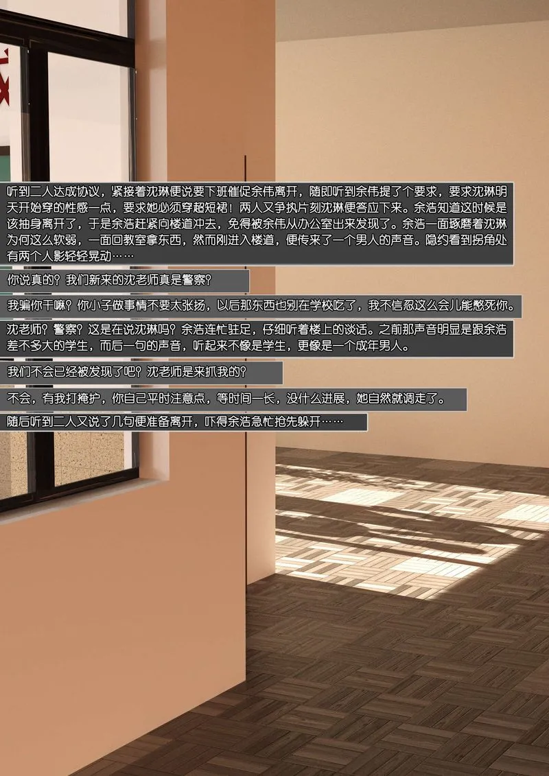 [3D]绿母控 - 第08话 - page 78