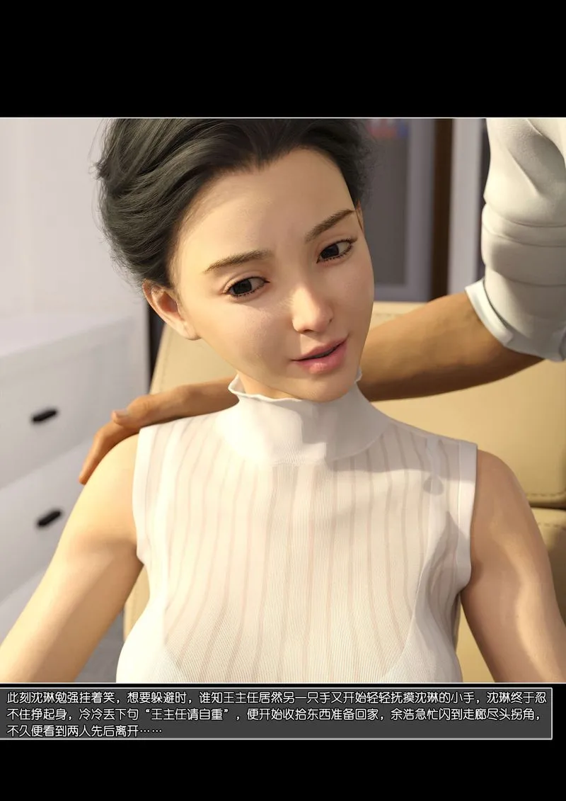 [3D]绿母控 - 第08话 - page 92