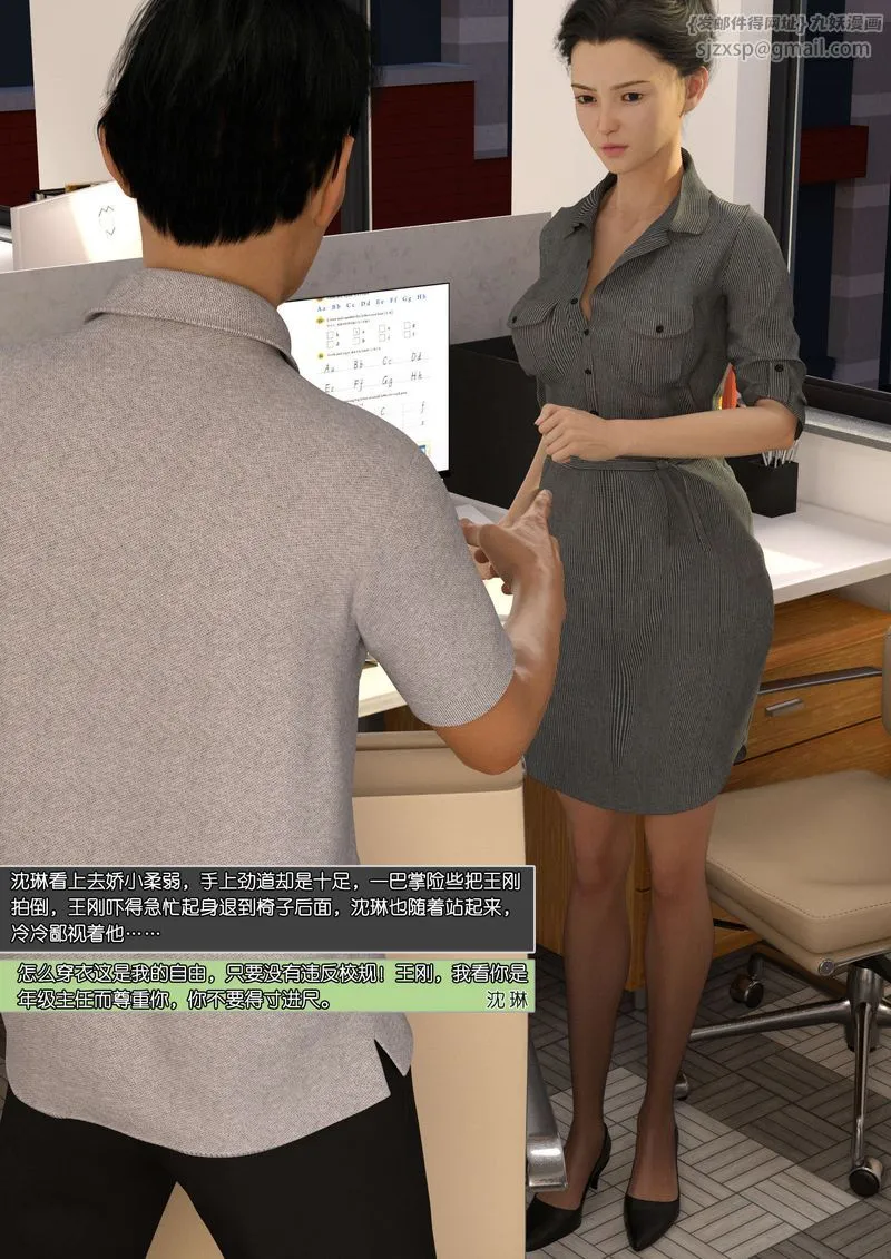 [3D]绿母控 - 第08话 - page 108