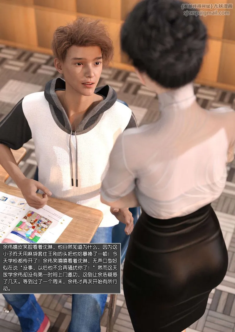 [3D]绿母控 - 第08话 - page 117
