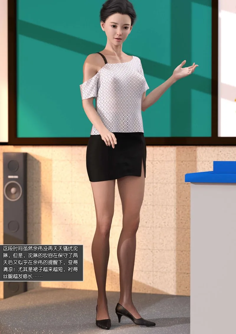 [3D]绿母控 - 第08话 - page 118
