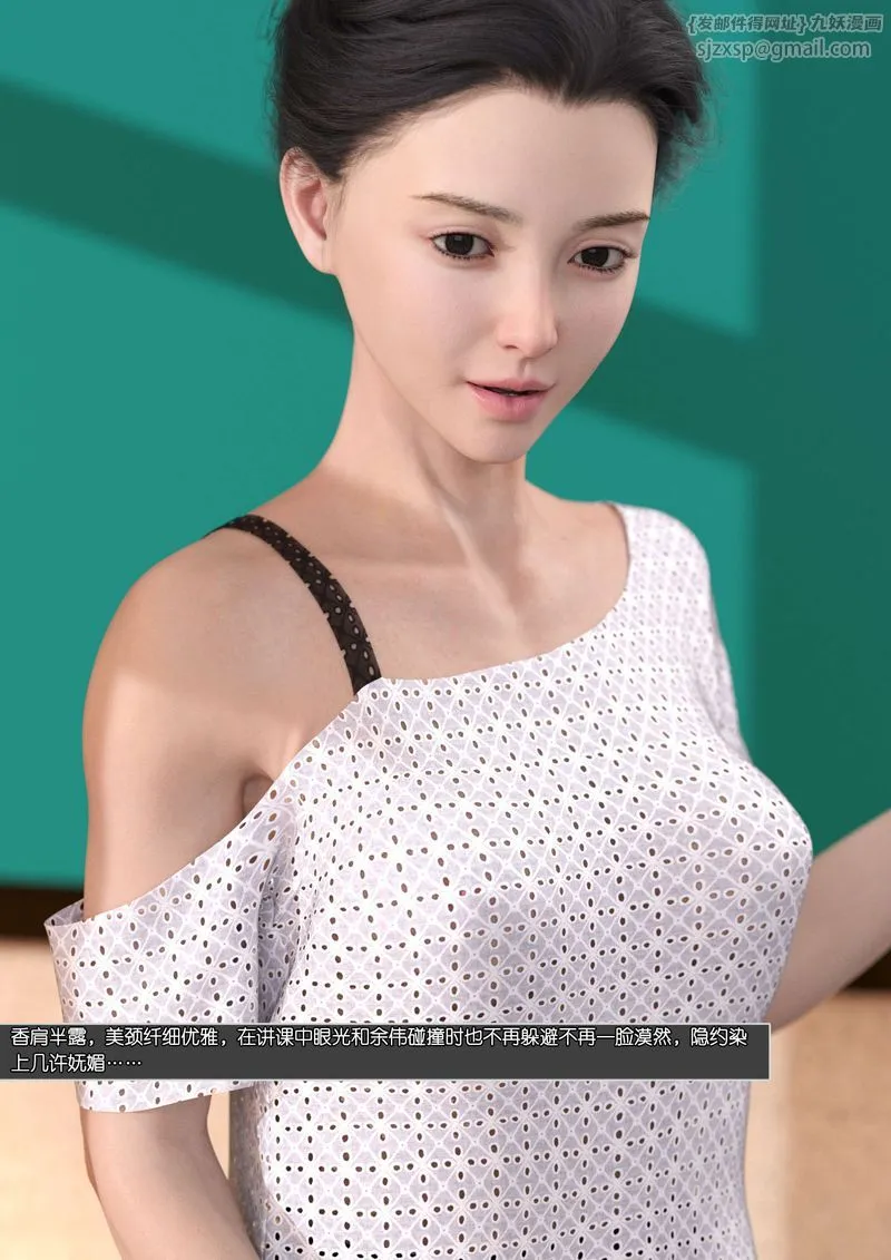 [3D]绿母控 - 第08话 - page 119