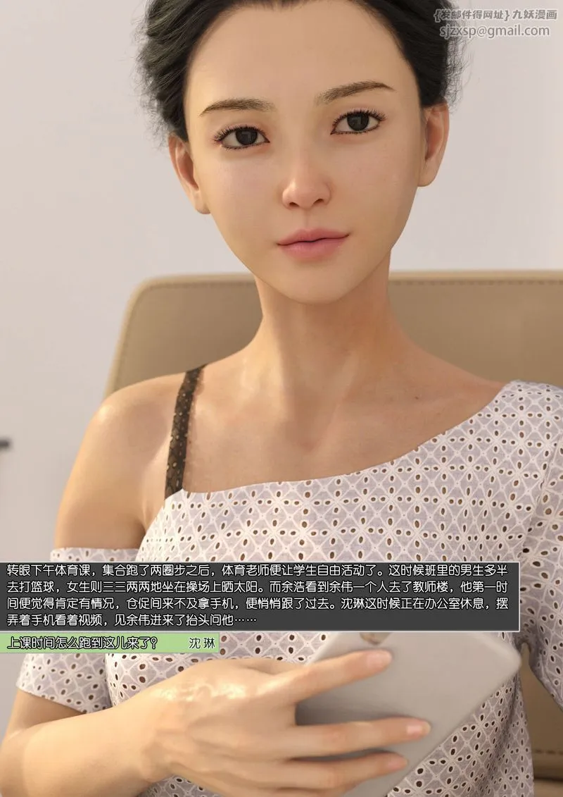 [3D]绿母控 - 第08话 - page 120