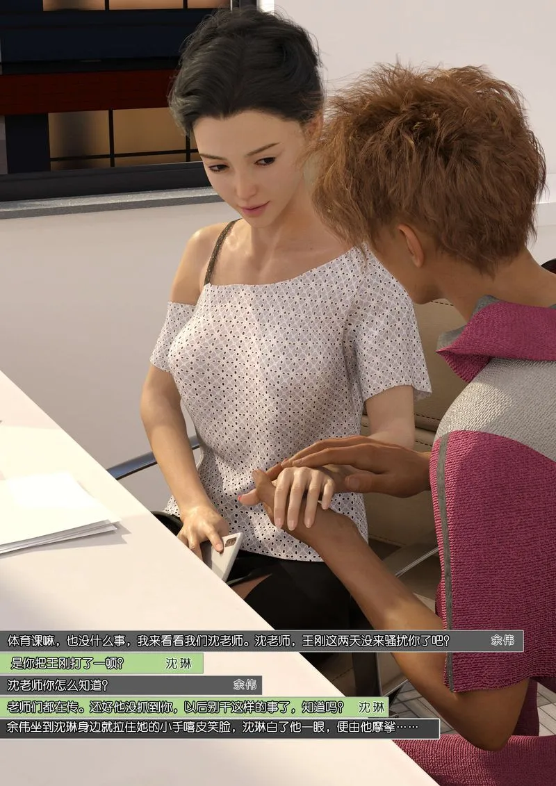 [3D]绿母控 - 第08话 - page 121