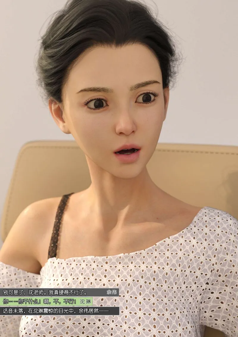 [3D]绿母控 - 第08话 - page 126