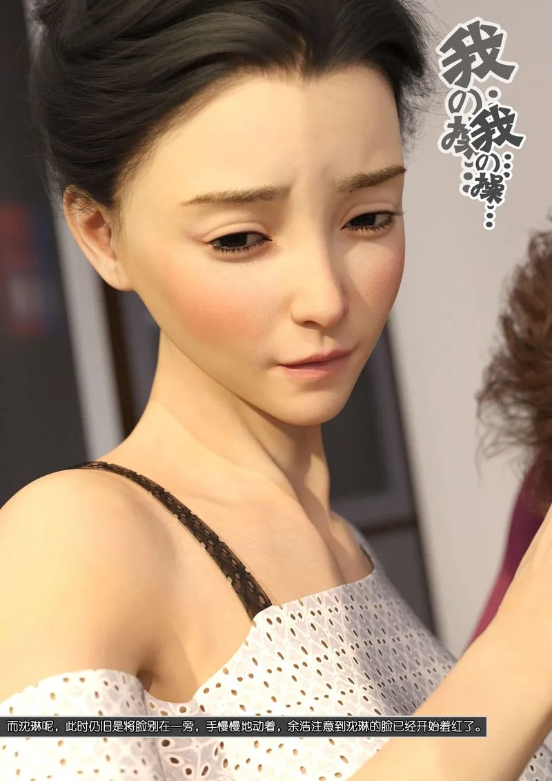 [3D]绿母控 - 第08话 - page 135