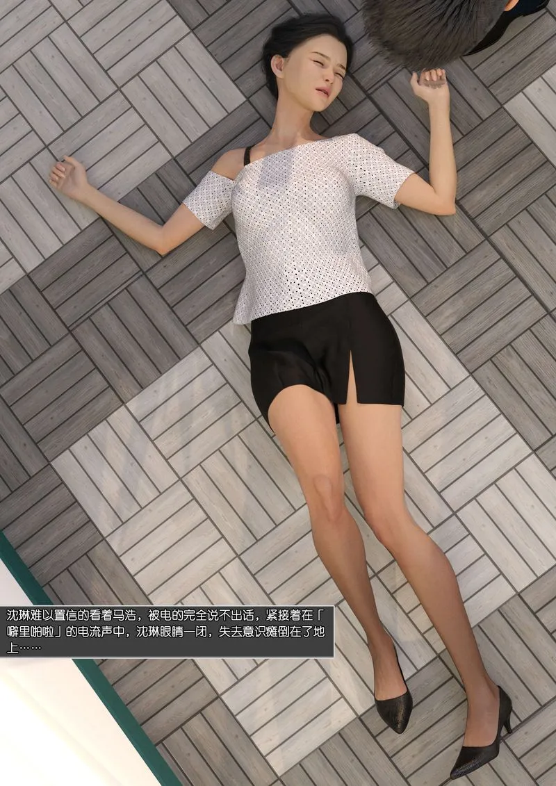 [3D]绿母控 - 第08话 - page 159
