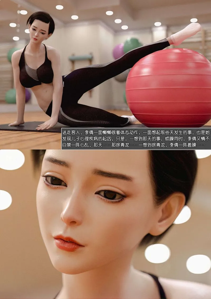[3D]绿母控 - 第01话 - page 4