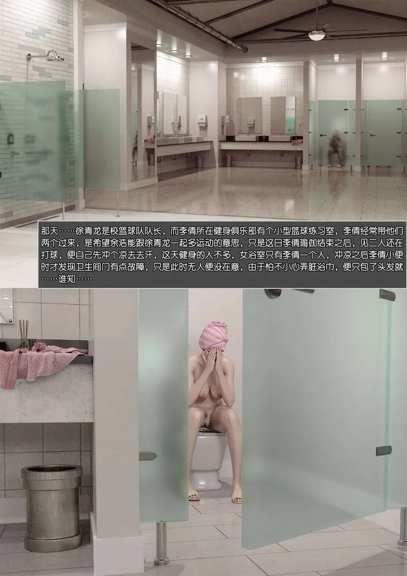 [3D]绿母控 - 第01话 - page 6