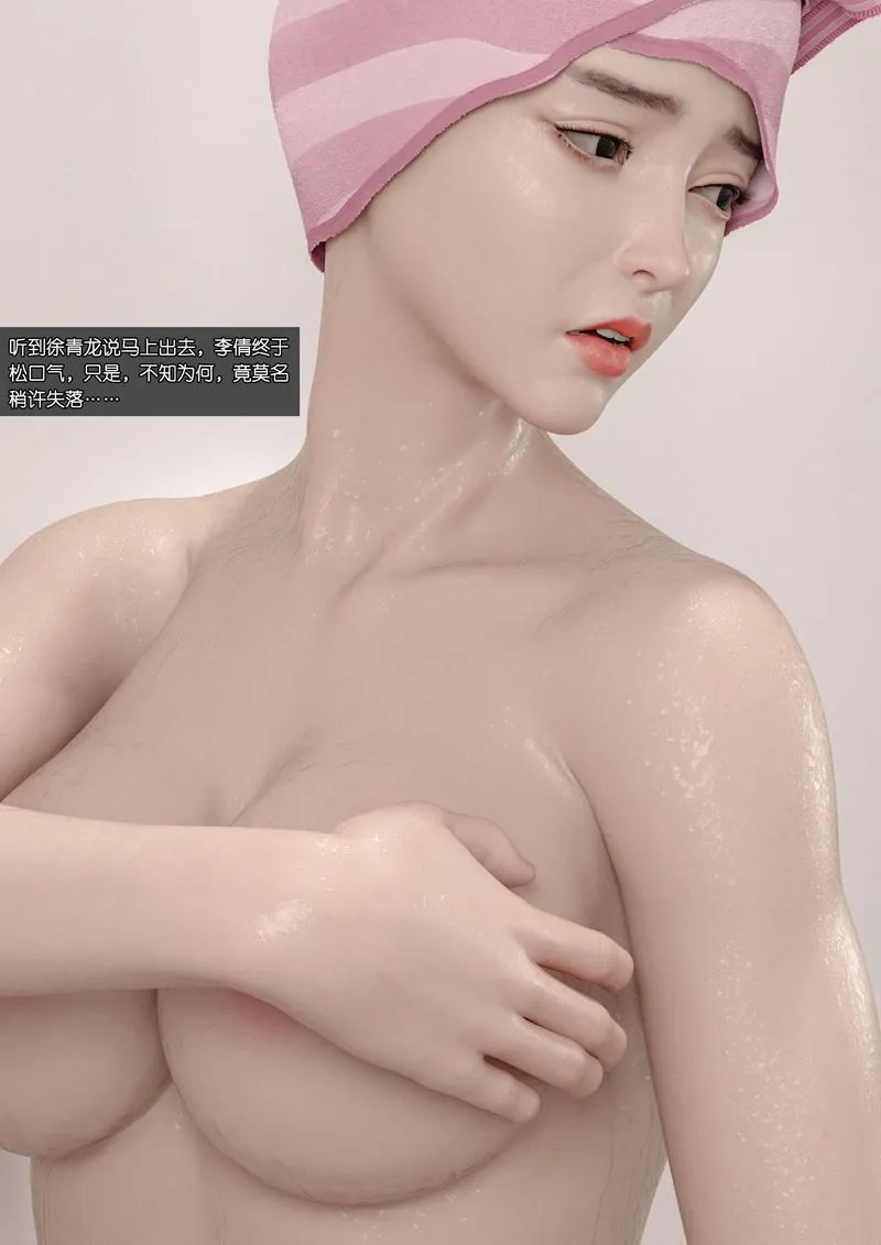[3D]绿母控 - 第01话 - page 30