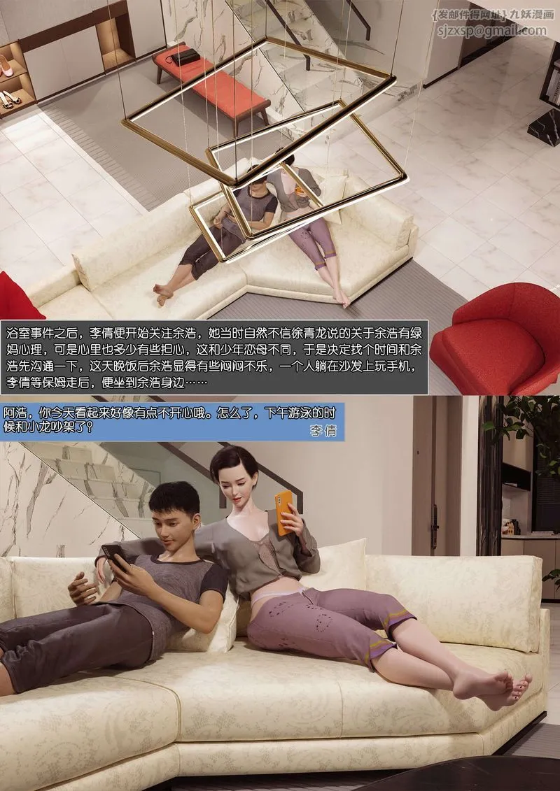 [3D]绿母控 - 第01话 - page 32