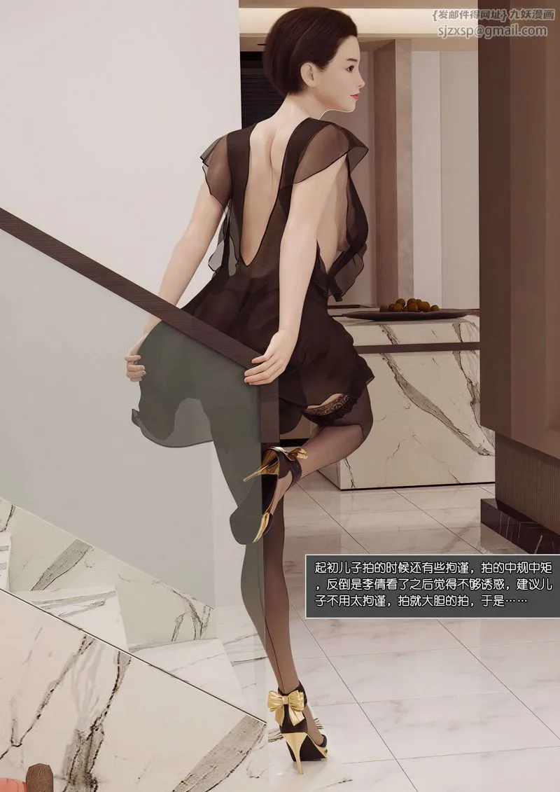 [3D]绿母控 - 第01话 - page 58