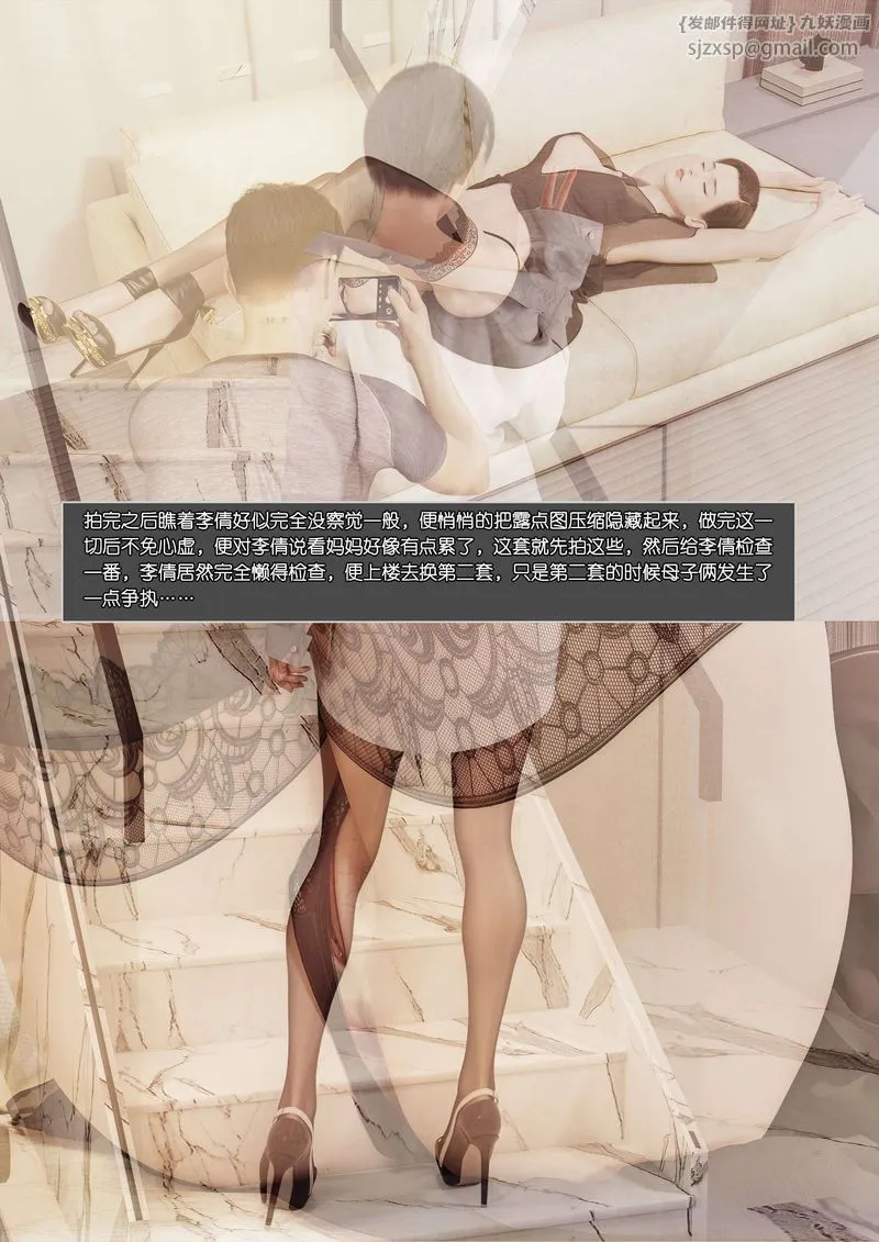 [3D]绿母控 - 第01话 - page 68