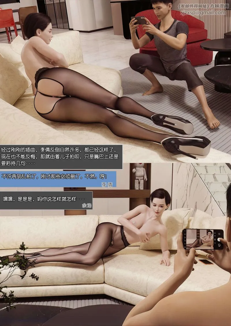 [3D]绿母控 - 第01话 - page 78
