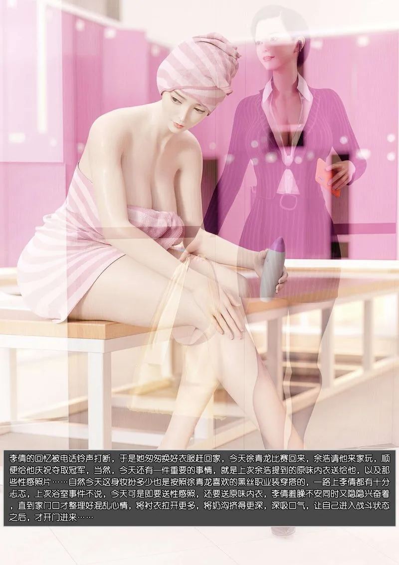 [3D]绿母控 - 第01话 - page 97
