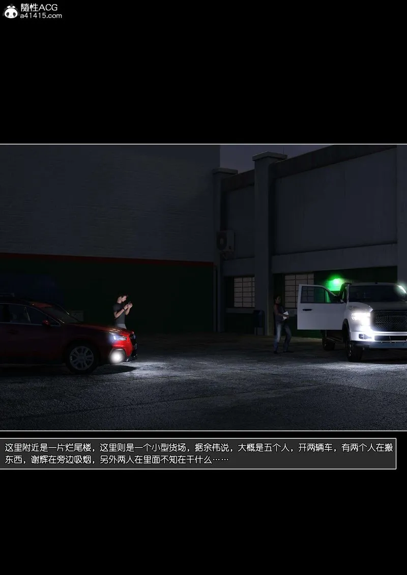[3D]绿母控 - 第11话 - page 7