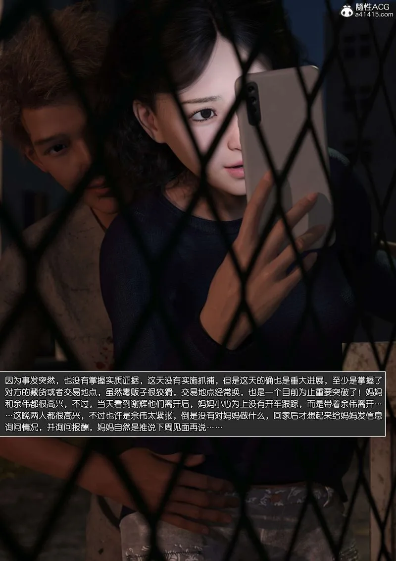 [3D]绿母控 - 第11话 - page 8