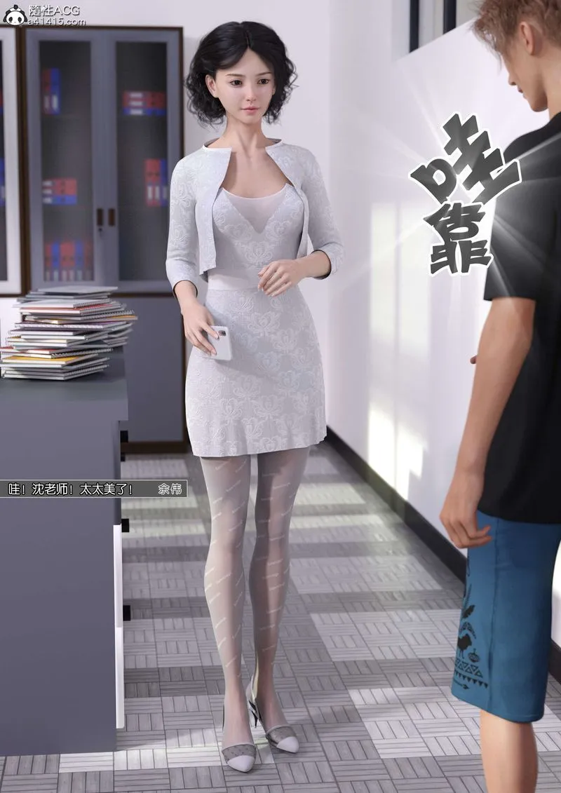 [3D]绿母控 - 第11话 - page 10