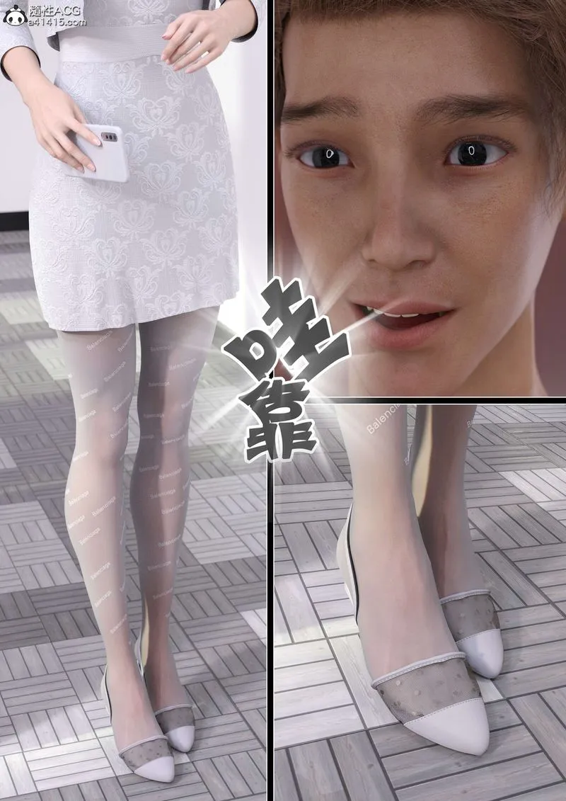 [3D]绿母控 - 第11话 - page 11