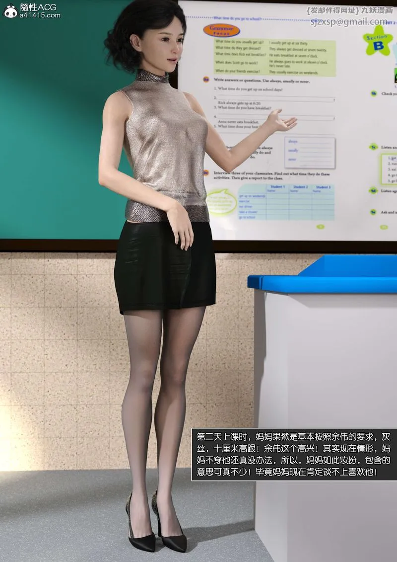 [3D]绿母控 - 第11话 - page 18