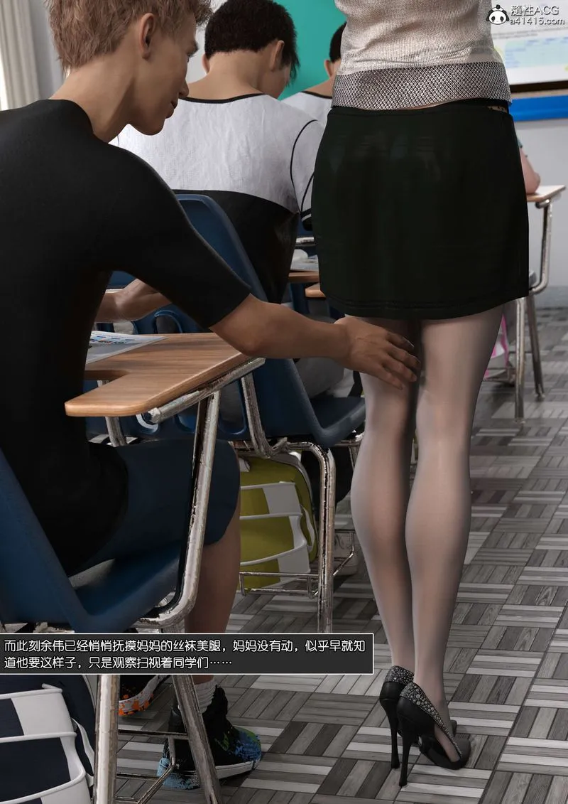 [3D]绿母控 - 第11话 - page 21