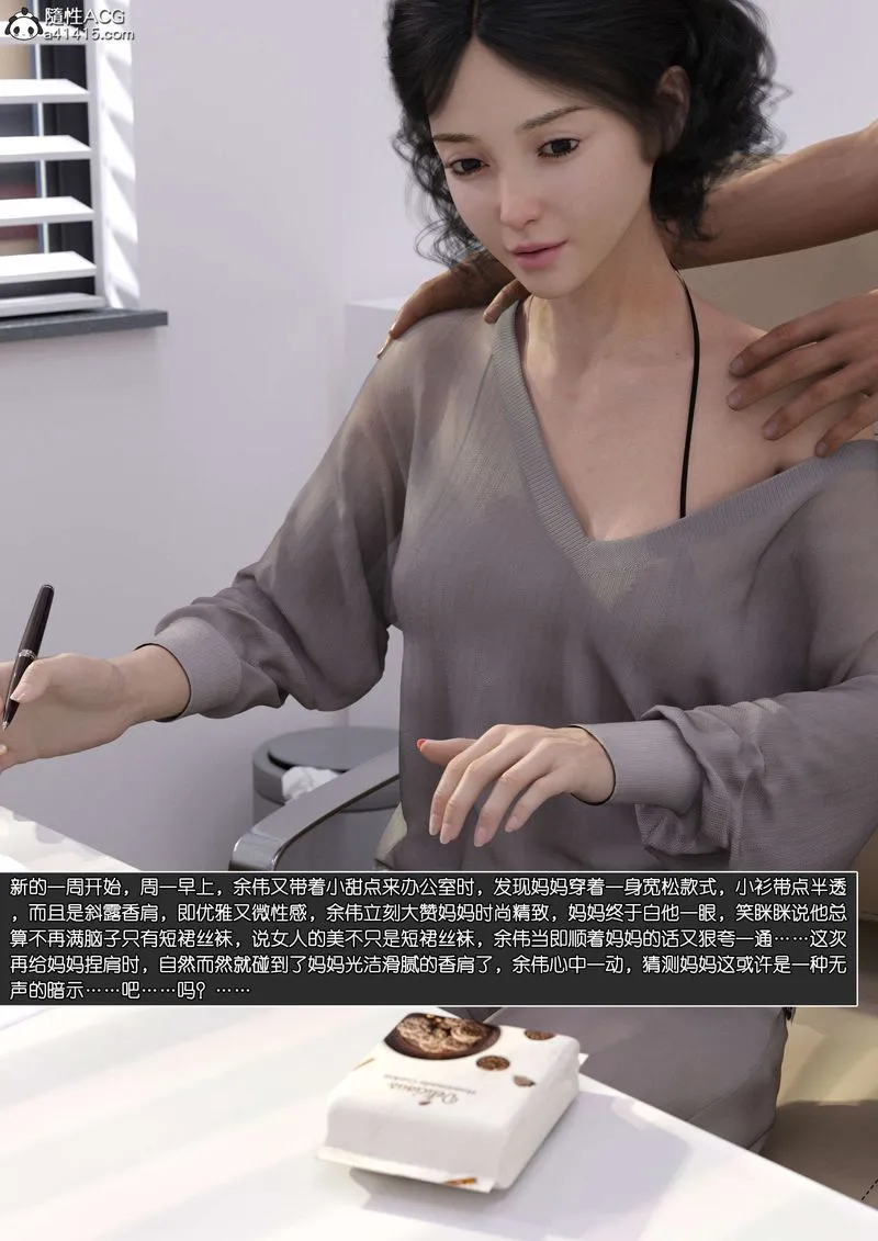 [3D]绿母控 - 第11话 - page 56