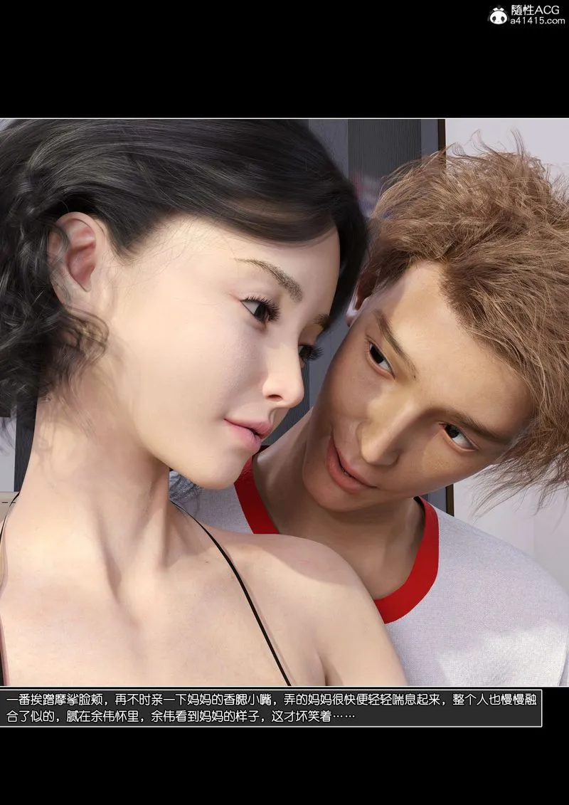 [3D]绿母控 - 第11话 - page 63